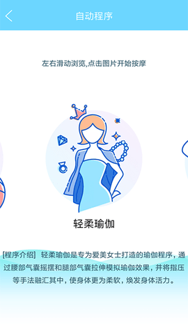 荣泰智能  v1.7.6图2