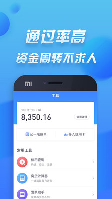 链上钱app  v1.1.1图2