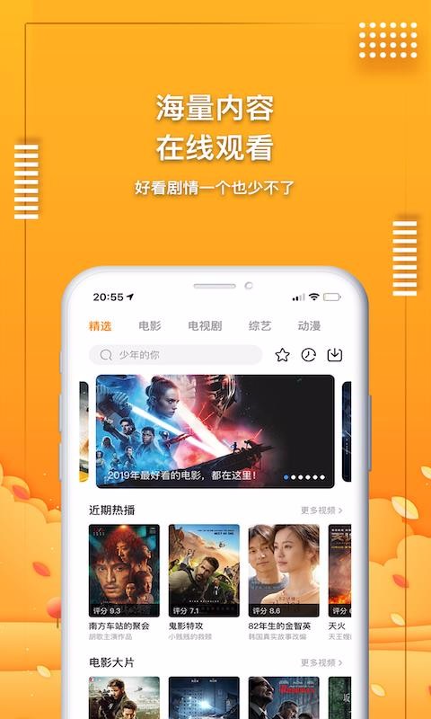 爱电影视2024  v1.7.0图2