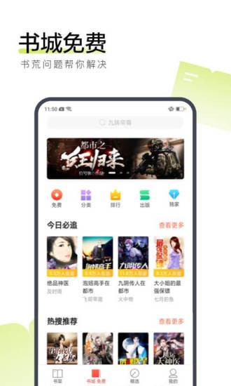 聚书小说2023  v3.0图1