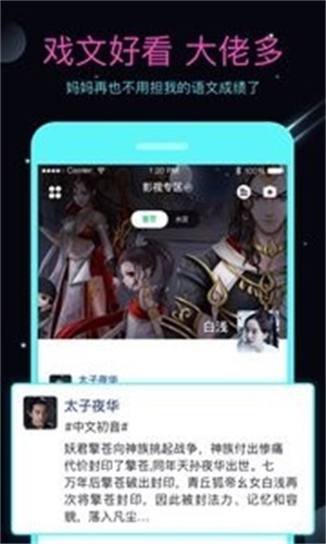 名人朋友圈免费版  v3.6.8.2图2