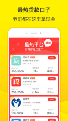 老哥贷款最新版  v1.2.0图3