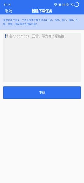 淘陶  v1.0图3