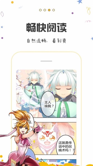 漫小肆漫画免费版  v1.0图1