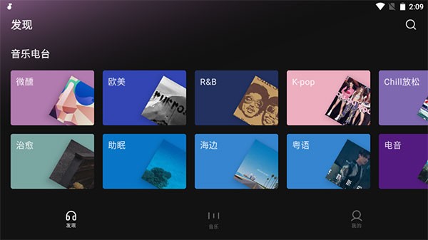 汽水音乐车机版  v5.1.0图1