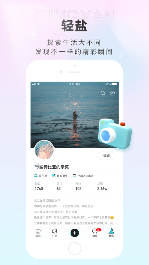 轻盐最新版
