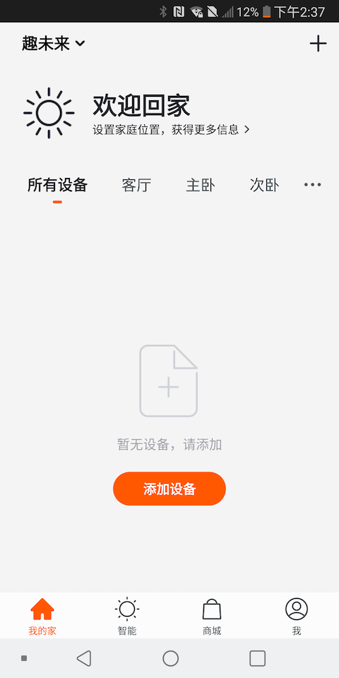 趣未来  v1.0.0图2