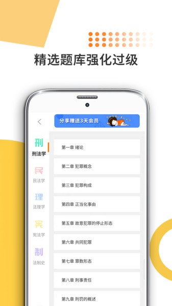 法硕考研  v8.402.1008图3