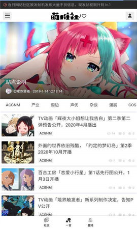 萌推漫画手机版  v1.0.1图1