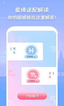 Luka大叔星座馆  v1.0.8图1