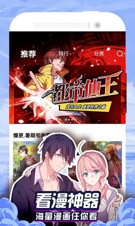 九星漫画2023  v1.0图2