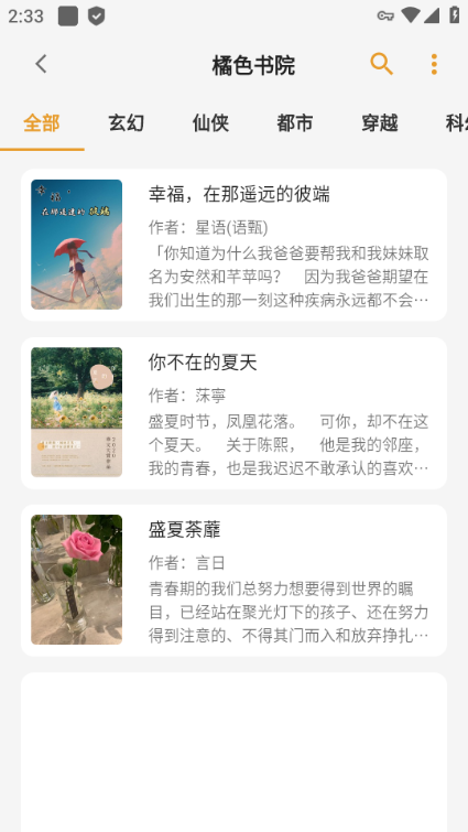 猫番阅读手机版  v2.1图1