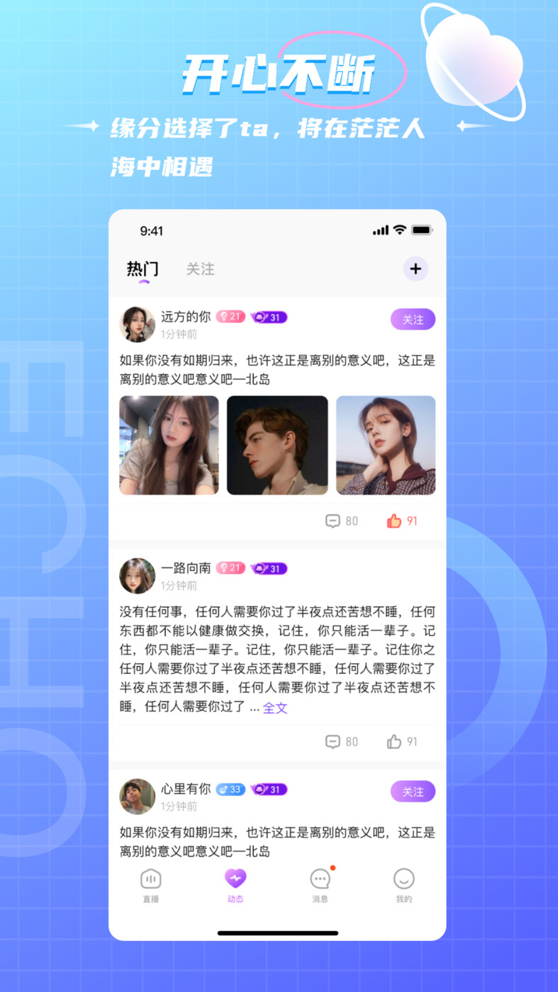 米鹿开黑app  v1.0.0图4