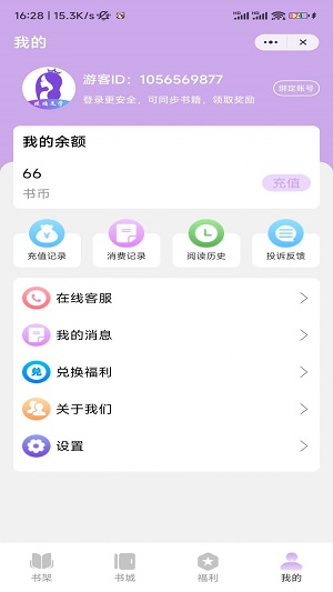 琉璃文学手机版  v1.0图1