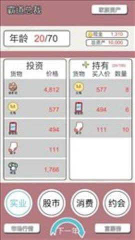 极品小秘书  v1.0图1