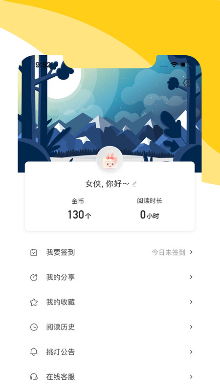 猫声听书最新版  v1.0图1