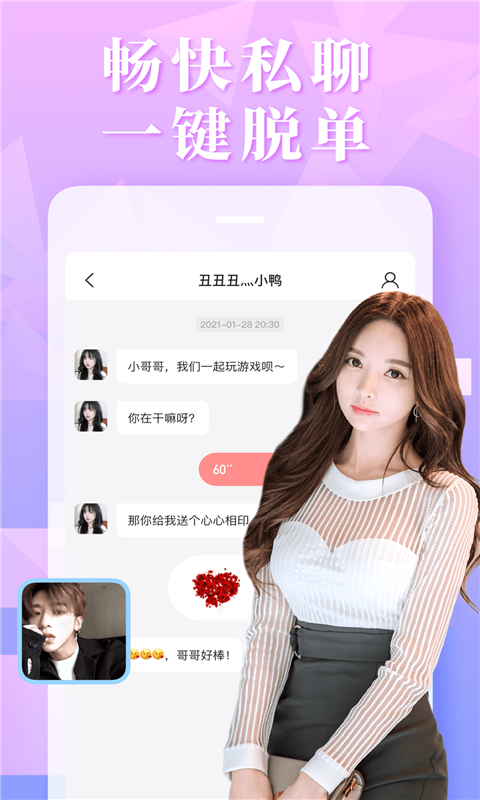 面具pro交友2023  v1.0.0.4图1