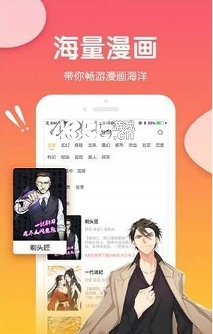 可游漫画2024  v1.0.0图3