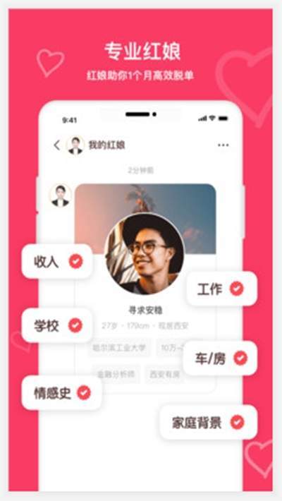牵手恋爱最新版