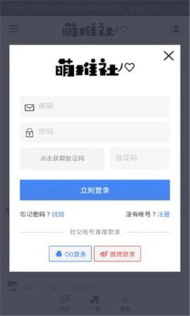 萌推漫画app  v1.0.1图2