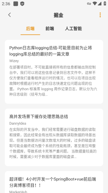 猫番阅读手机版  v2.1图3