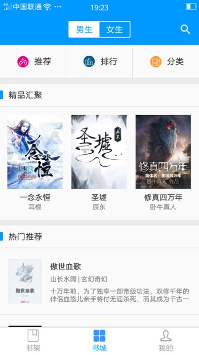 零点看书官网下载