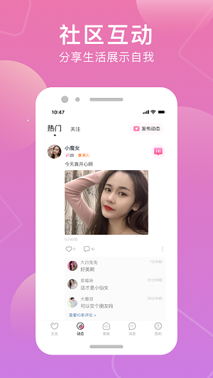 同城觅伴app  v1.0.134图2