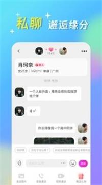 蜜心社交手机版  v1.2.2图2