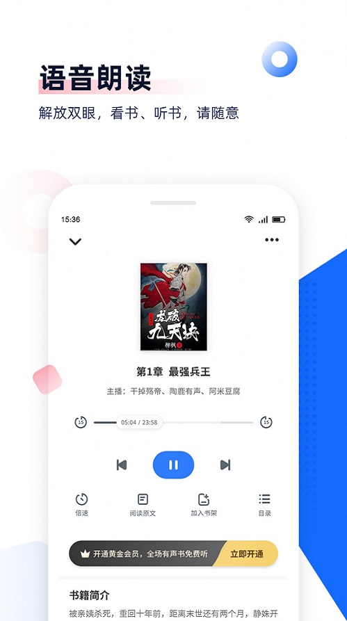 剧场阅读2023  v8.1.1图1