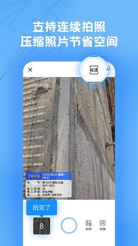 趁手工程记录  v1.1.0图3