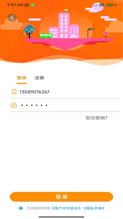 宿州智慧公交  v1.2.0图3