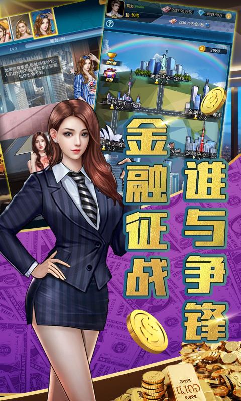 金牌创业家  v1.0.0图3