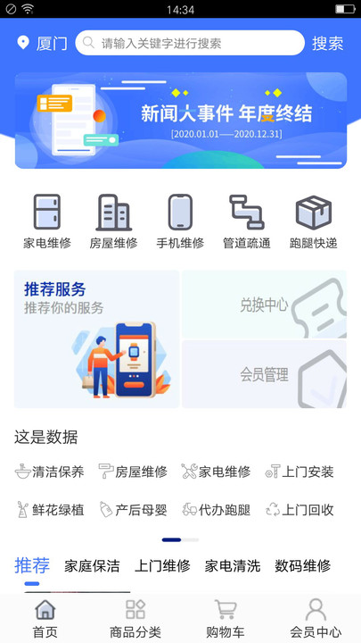 派派上门安卓版  v86图3