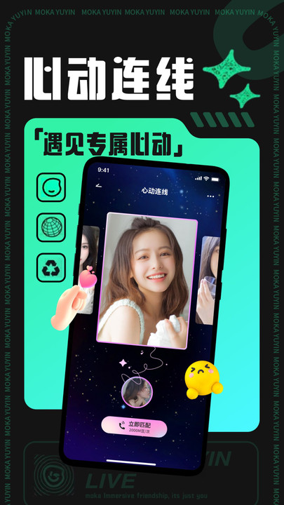 摩卡moka交友软件  v1.0.3图3