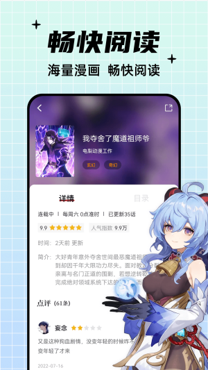 酷笔漫画app下载正版最新版本安装  v1.0.0图4