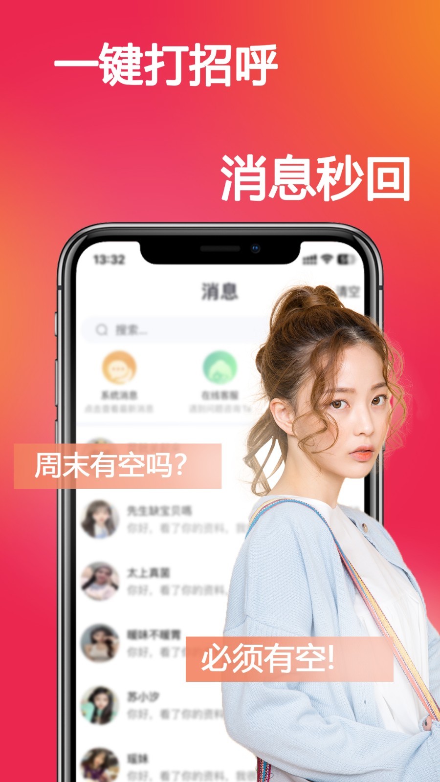 恋你app  v3.8.8图4