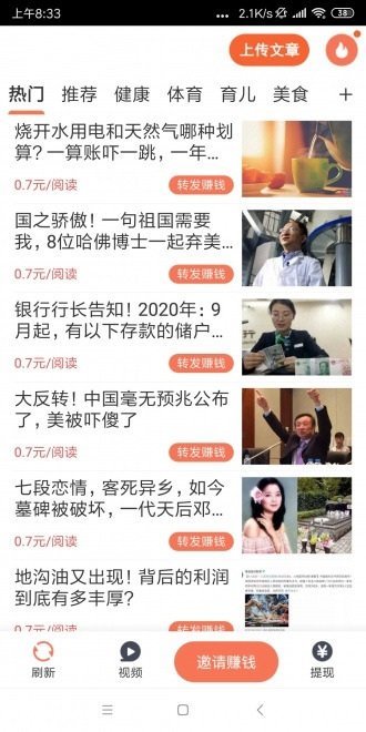 布谷速赚  v3.38图2