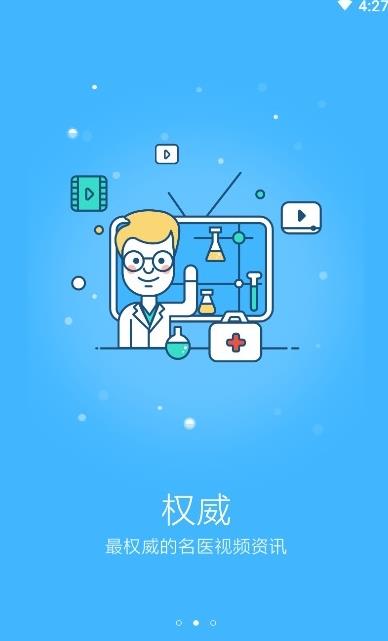 aime健康  v1.0.0图2