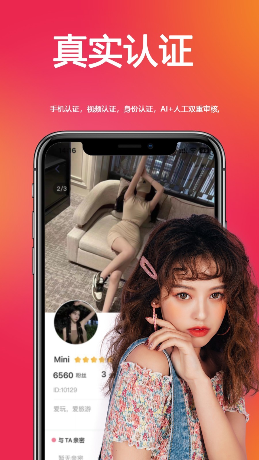 恋你app  v3.8.8图2