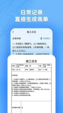 趁手工程记录  v1.1.0图2