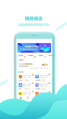 乐分期借款app下载苹果  v1.0.7图2