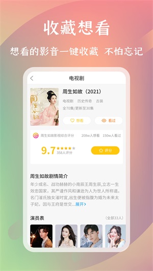 麻花影评免费版  v1.0.0图1