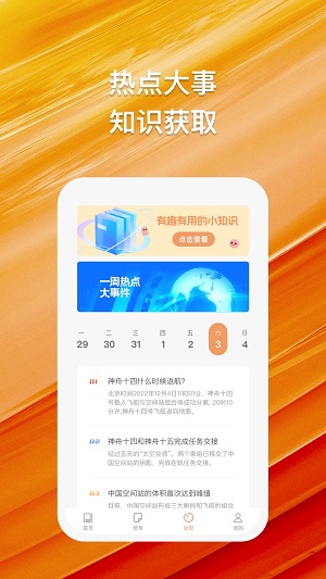 橘猫悦读2024  v1.0.1图3