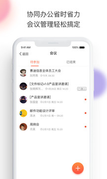 轻推  v6.28.3图2