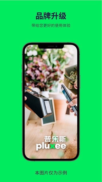 普乐斯app  v9.1.0图2