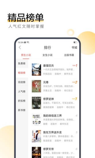 聚书小说手机版  v3.0图2