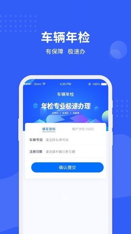 车管所查询  v1.0.8图1