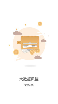 蓝天分期app  v1.1图2