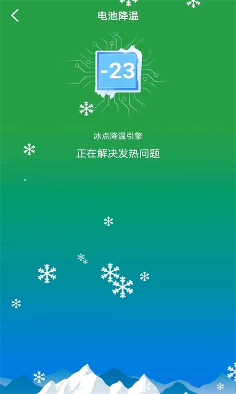 安然省电  v1.0.1图3