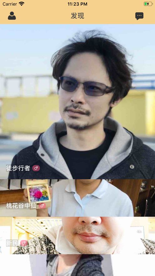 蜜见交友免费版